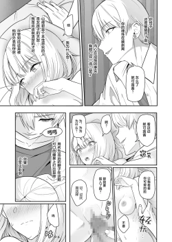 Page 118 of 君がため。4