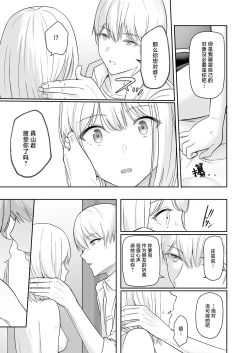 Page 124 of 君がため。4