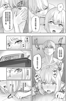 Page 146 of 君がため。4