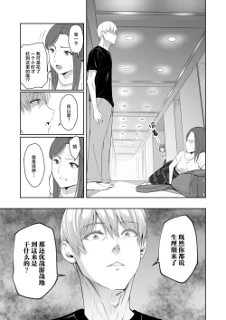 Page 16 of 君がため。4