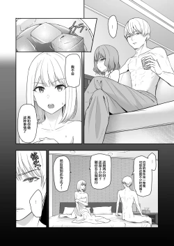 Page 27 of 君がため。4