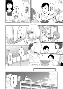 Page 47 of 君がため。4