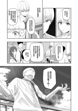 Page 56 of 君がため。4
