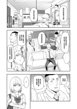 Page 73 of 君がため。4
