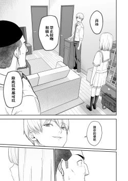 Page 76 of 君がため。4