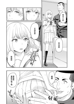 Page 83 of 君がため。4