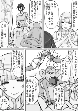 Page 7 of Ojousama to Nemuri Saru 10