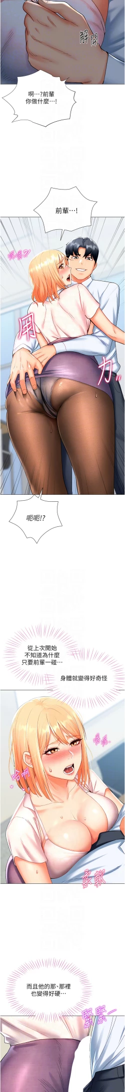 Page 103 of 猎爱转蛋机 | 獵愛轉蛋機 1-9