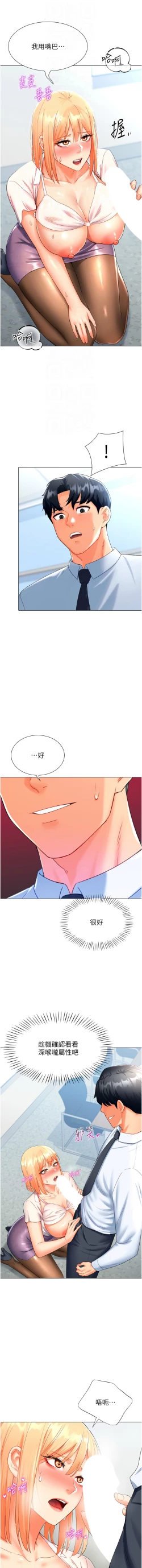 Page 107 of 猎爱转蛋机 | 獵愛轉蛋機 1-9