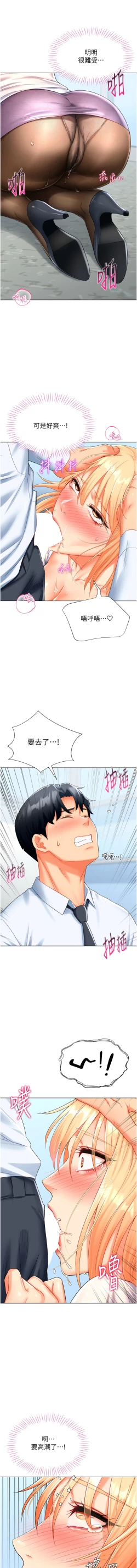 Page 111 of 猎爱转蛋机 | 獵愛轉蛋機 1-9