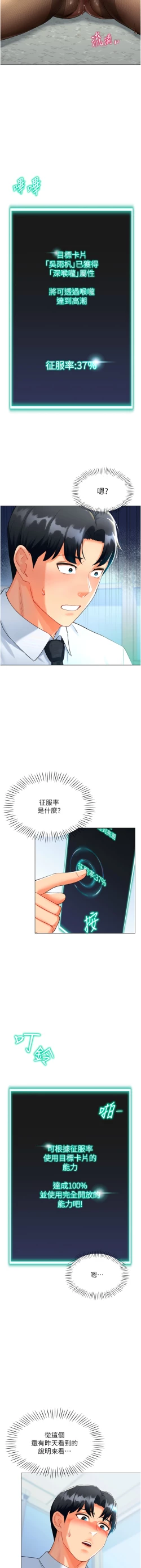 Page 115 of 猎爱转蛋机 | 獵愛轉蛋機 1-9