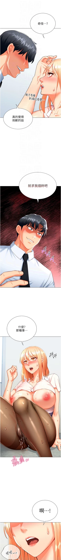 Page 124 of 猎爱转蛋机 | 獵愛轉蛋機 1-9