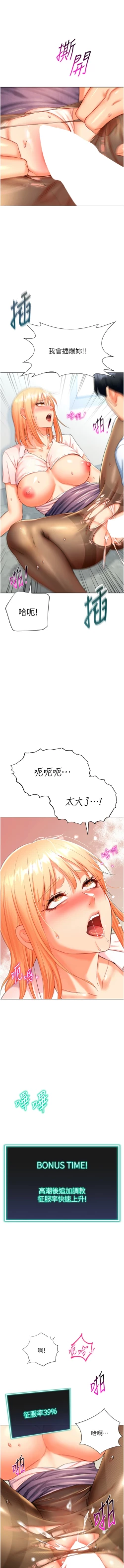 Page 126 of 猎爱转蛋机 | 獵愛轉蛋機 1-9