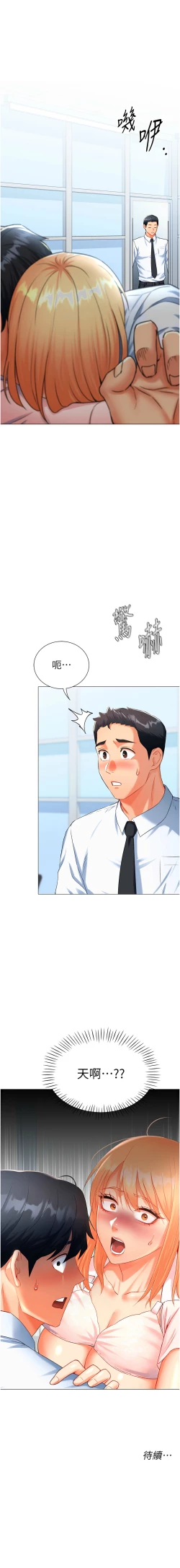 Page 131 of 猎爱转蛋机 | 獵愛轉蛋機 1-9