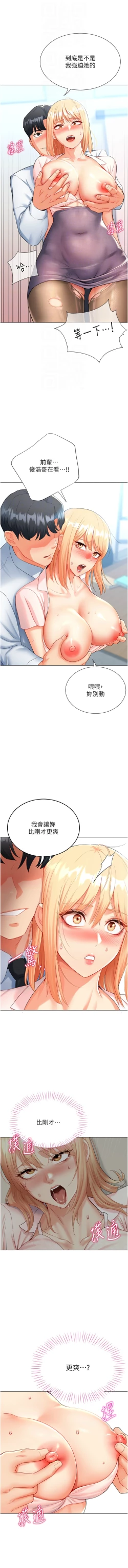 Page 143 of 猎爱转蛋机 | 獵愛轉蛋機 1-9