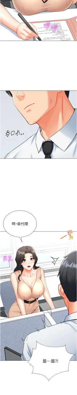 Page 161 of 猎爱转蛋机 | 獵愛轉蛋機 1-9