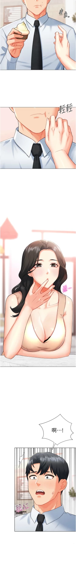 Page 165 of 猎爱转蛋机 | 獵愛轉蛋機 1-9