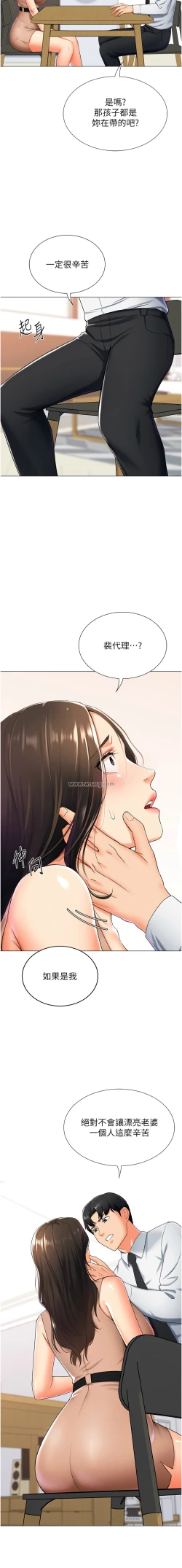 Page 183 of 猎爱转蛋机 | 獵愛轉蛋機 1-9