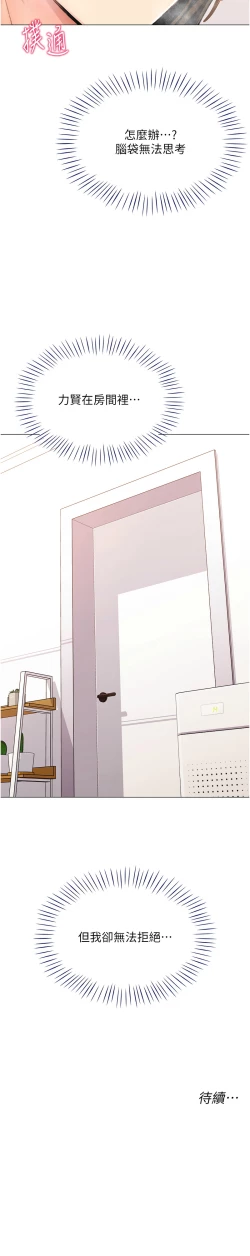 Page 186 of 猎爱转蛋机 | 獵愛轉蛋機 1-9