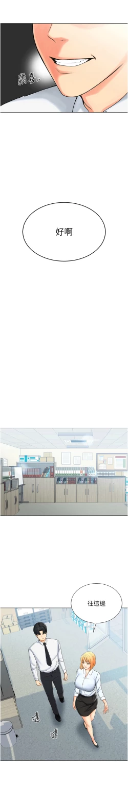 Page 21 of 猎爱转蛋机 | 獵愛轉蛋機 1-9