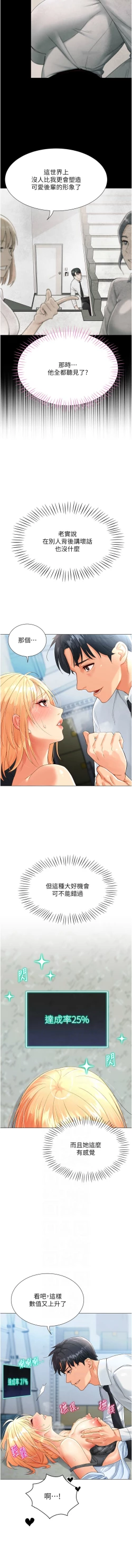 Page 35 of 猎爱转蛋机 | 獵愛轉蛋機 1-9