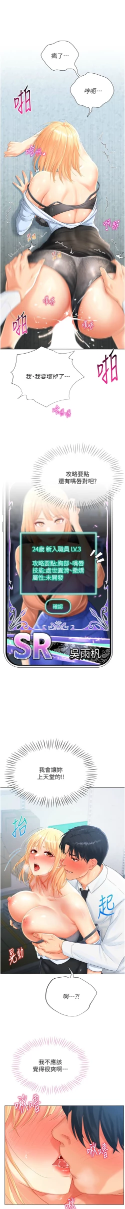 Page 49 of 猎爱转蛋机 | 獵愛轉蛋機 1-9