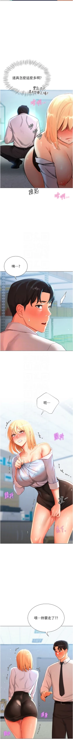 Page 57 of 猎爱转蛋机 | 獵愛轉蛋機 1-9