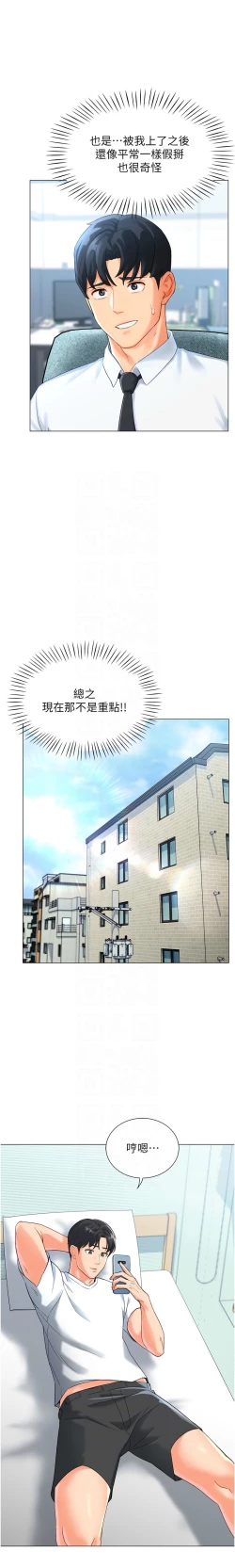 Page 63 of 猎爱转蛋机 | 獵愛轉蛋機 1-9