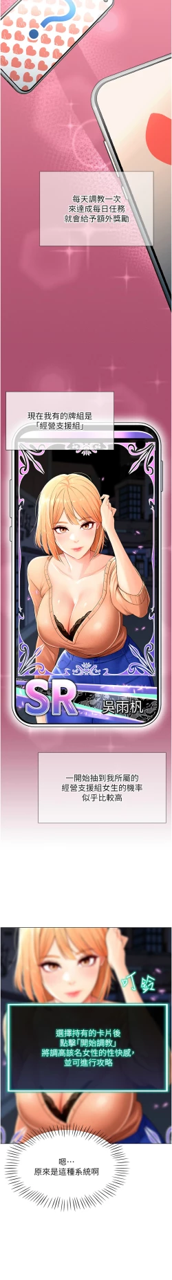 Page 65 of 猎爱转蛋机 | 獵愛轉蛋機 1-9