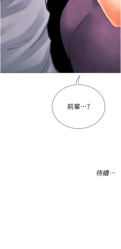 Page 95 of 猎爱转蛋机 | 獵愛轉蛋機 1-9