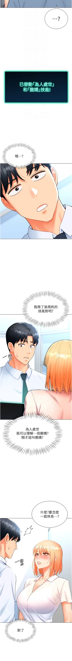 Page 99 of 猎爱转蛋机 | 獵愛轉蛋機 1-9