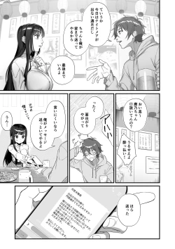 Page 19 of Oshi ni Osareru Isekai Tensei
