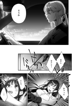Page 25 of Oshi ni Osareru Isekai Tensei