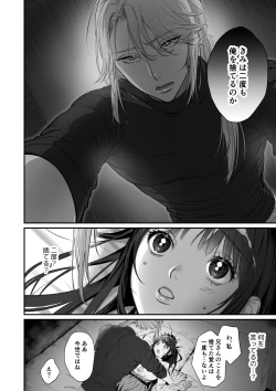 Page 26 of Oshi ni Osareru Isekai Tensei