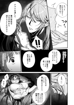 Page 27 of Oshi ni Osareru Isekai Tensei