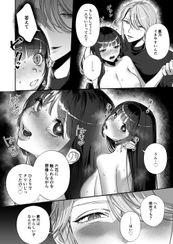 Page 36 of Oshi ni Osareru Isekai Tensei