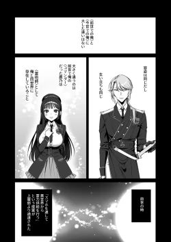Page 55 of Oshi ni Osareru Isekai Tensei
