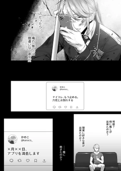 Page 58 of Oshi ni Osareru Isekai Tensei