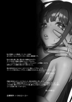 Page 63 of Oshi ni Osareru Isekai Tensei