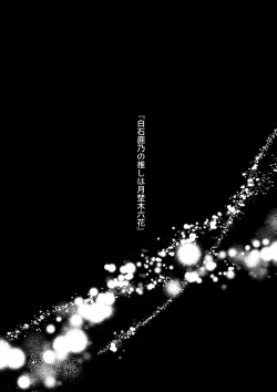 Page 6 of Oshi ni Osareru Isekai Tensei