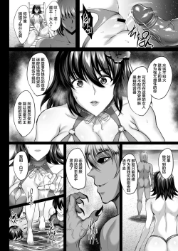 Page 11 of Shiranui Harami Ochi Ni