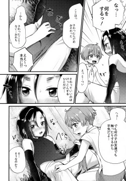 Page 17 of Tomodachi