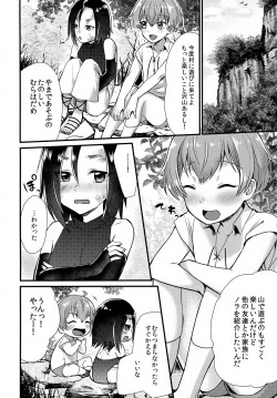 Page 19 of Tomodachi