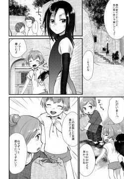 Page 21 of Tomodachi