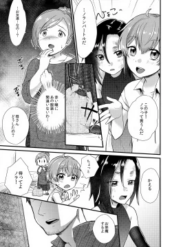 Page 22 of Tomodachi