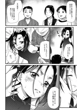 Page 23 of Tomodachi