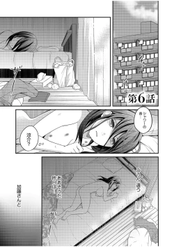 Page 123 of Shinyuu ni Kanojo ga Netorareta Hanashi