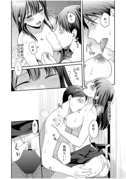Page 138 of Shinyuu ni Kanojo ga Netorareta Hanashi