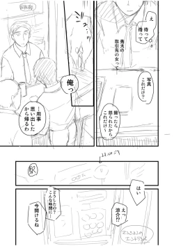 Page 175 of Shinyuu ni Kanojo ga Netorareta Hanashi