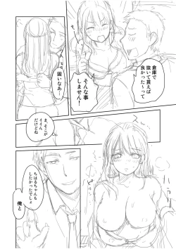 Page 200 of Shinyuu ni Kanojo ga Netorareta Hanashi